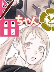 墨色江湖 漫画改编剧封面
